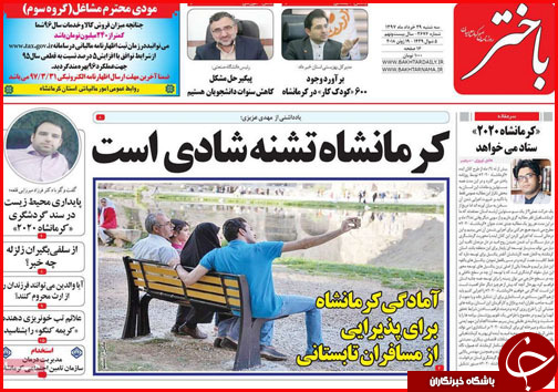 از اعلام وضعیت بحرانی حیات وحش در جنوب تا پرداخت یارانه به شش گروه خاص
