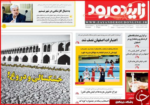 از اعلام وضعیت بحرانی حیات وحش در جنوب تا پرداخت یارانه به شش گروه خاص