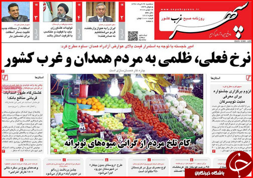از اعلام وضعیت بحرانی حیات وحش در جنوب تا پرداخت یارانه به شش گروه خاص