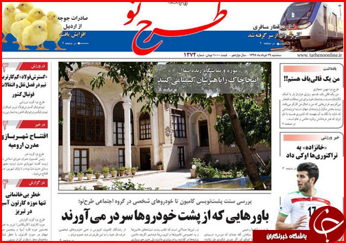 از اعلام وضعیت بحرانی حیات وحش در جنوب تا پرداخت یارانه به شش گروه خاص