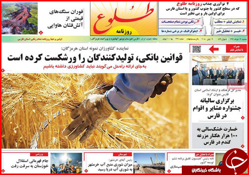 از اعلام وضعیت بحرانی حیات وحش در جنوب تا پرداخت یارانه به شش گروه خاص