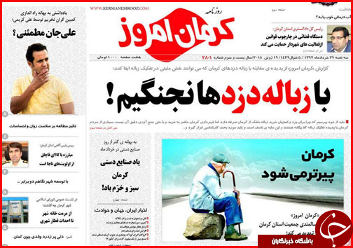 از اعلام وضعیت بحرانی حیات وحش در جنوب تا پرداخت یارانه به شش گروه خاص