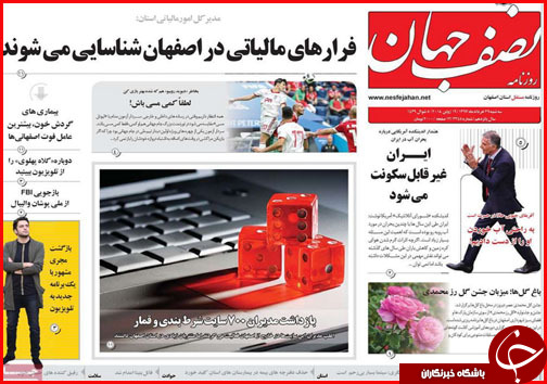 از اعلام وضعیت بحرانی حیات وحش در جنوب تا پرداخت یارانه به شش گروه خاص