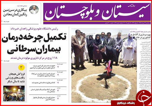 از اعلام وضعیت بحرانی حیات وحش در جنوب تا پرداخت یارانه به شش گروه خاص