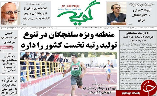 از