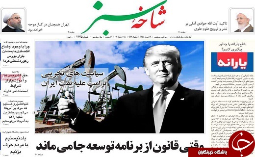از سیاست های تخریبی ترامپ علیه نفت ایران تا