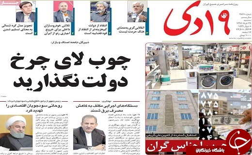 از