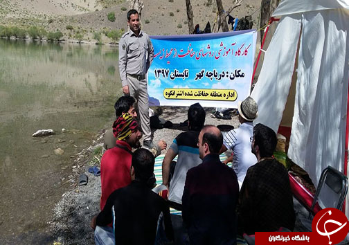 دریاچه گهر از پاک ترین مناطق طبیعی گردشگری در کشور
