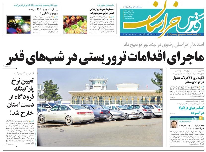 صفحه نخست روزنامه&zwnj;های خراسان رضوی سه شنبه ۲۹ خرداد