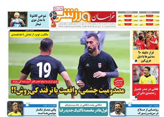 صفحه نخست روزنامه&zwnj;های خراسان رضوی سه شنبه ۲۹ خرداد