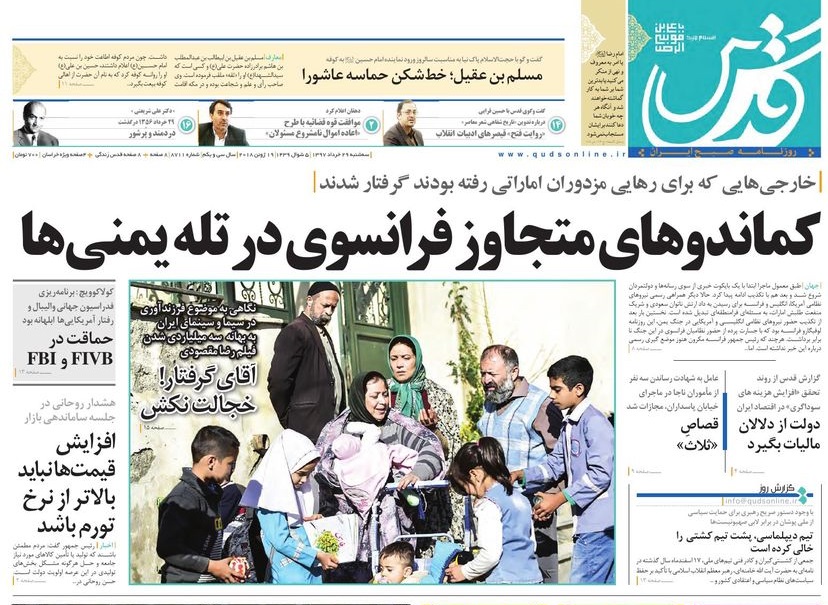 صفحه نخست روزنامه&zwnj;های خراسان رضوی سه شنبه ۲۹ خرداد