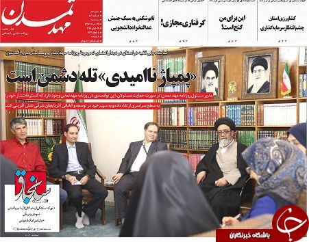 صفحه نخست روزنامه استان&zwnj;آذربایجان شرقی سه شنبه ۲۹ خرداد ماه