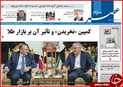 صفحه نخست روزنامه های استان فارس در 29 خرداد 97