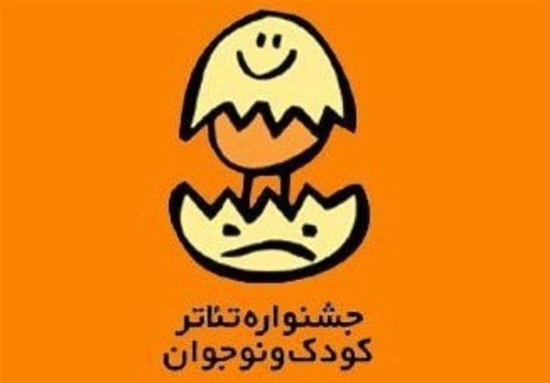 مریم کاظمی دبیر بیست و پنجمین جشنواره تئاتر کودک و نوجوان شد