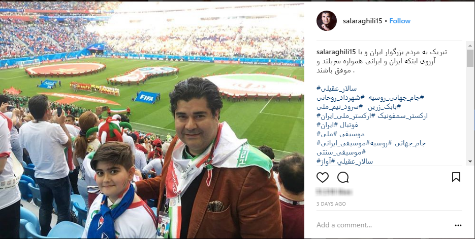 هنرمندان حامی تیم ملی ایران در روسیه