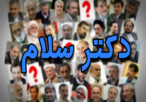جام جهانی در تیررس کنایه‌های طنز سیاسی دکتر سلام + فیلم