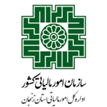آخرین مهلت ارائه الکترونیکی اظهارنامه مالیاتی