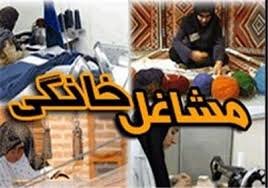حمایت از کارآفرینان در سایه تحقق طرح الگوی نوین توسعه مشاغل خانگی
