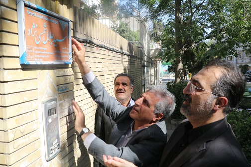 چهارمین کاشی ماندگارخراسان رضوی رونمایی شد