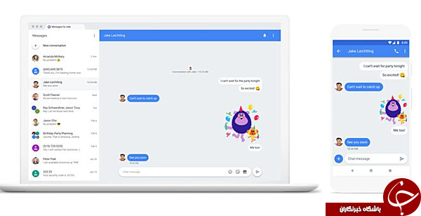 نسخه تحت وب سیستم پیامک اندروید راه&zwnj;اندازی شد