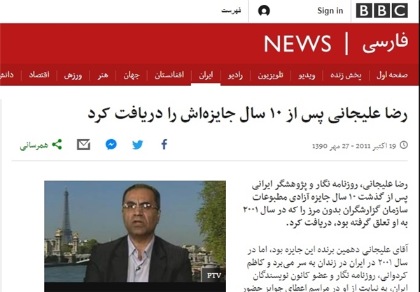 &laquo;رضا علیجانی&raquo;؛ فراری ضدّ انقلابی که جایزه خوش&zwnj;خدمتی از بیگانگان دریافت کرد