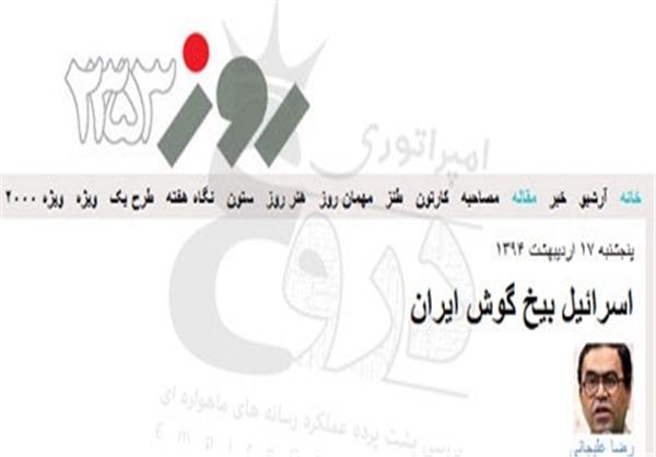 &laquo;رضا علیجانی&raquo;؛ فراری ضدّ انقلابی که جایزه خوش&zwnj;خدمتی از بیگانگان دریافت کرد