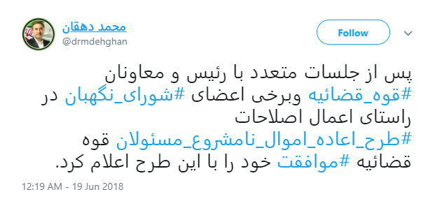 اختصاص اموال نامشروع مسئولان برای فقرزدایی فقرا و اشتغال زایی جوانان اختصاص اموال نامشروع مسئولان برای فقرزدایی فقرا و اشتغال زایی جوانان