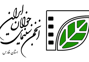 ساخت آثار مستند با موضوع انقلاب اسلامی