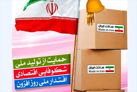 جشنواره کالای ایرانی در استان بوشهر برگزار می&zwnj;شود