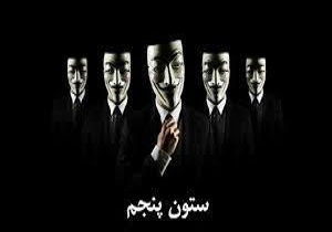 وقتی ستون پنجمی‌ها به طور رسمی خیانت خود را آشکار می کنند! + فیلم