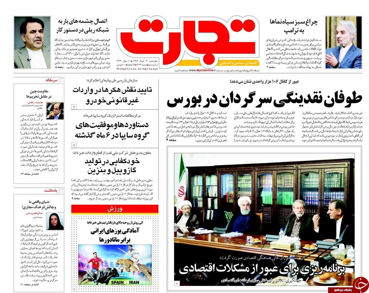 روزنامه&zwnj;ها
