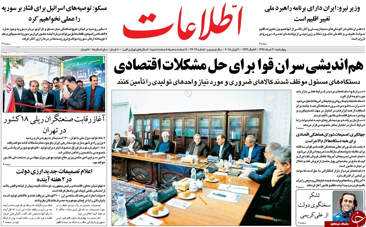 روزنامه&zwnj;ها