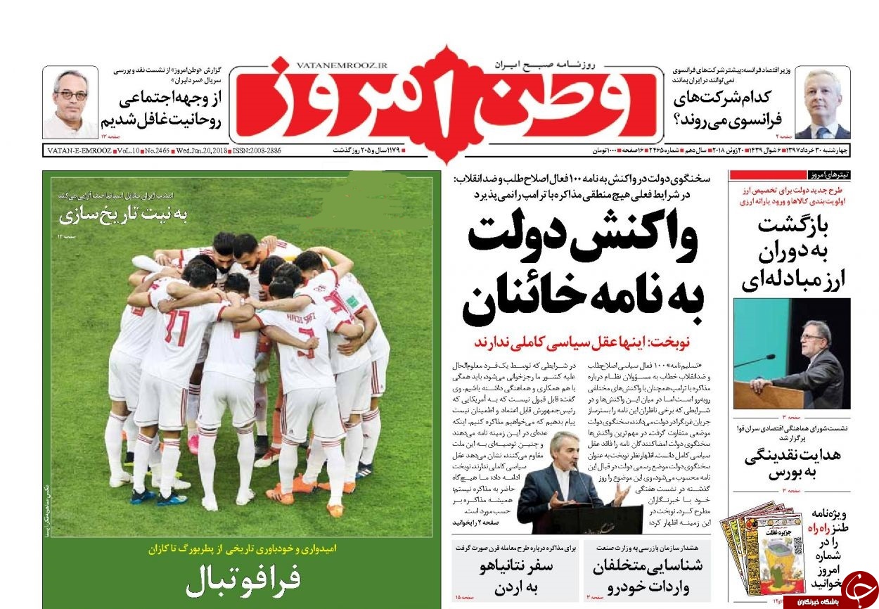 روزنامه&zwnj;ها