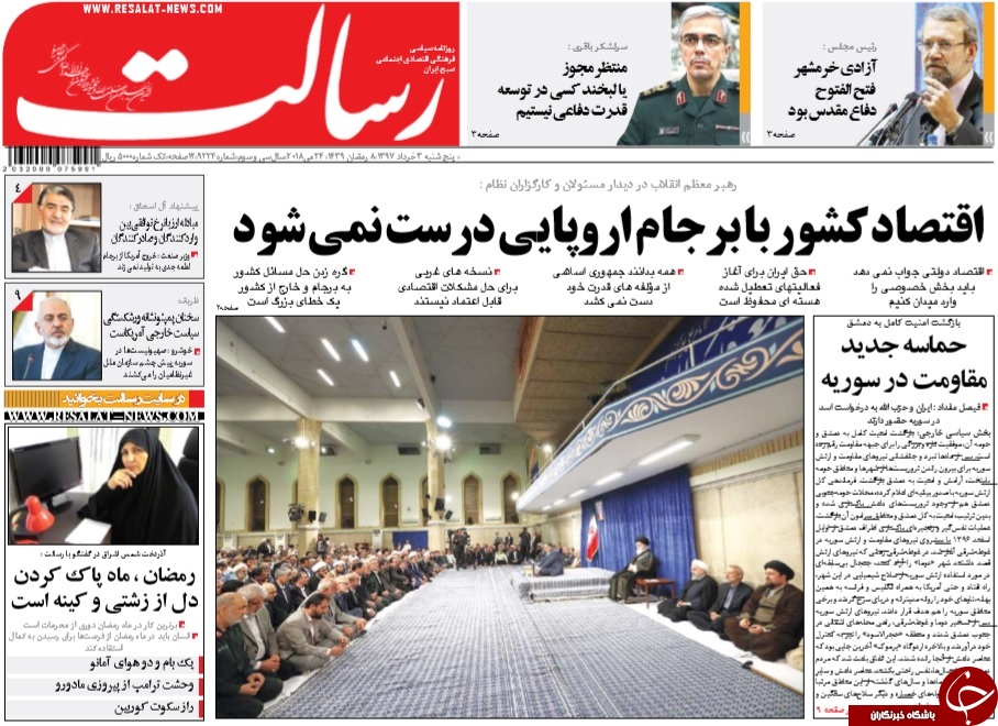 روزنامه&zwnj;ها