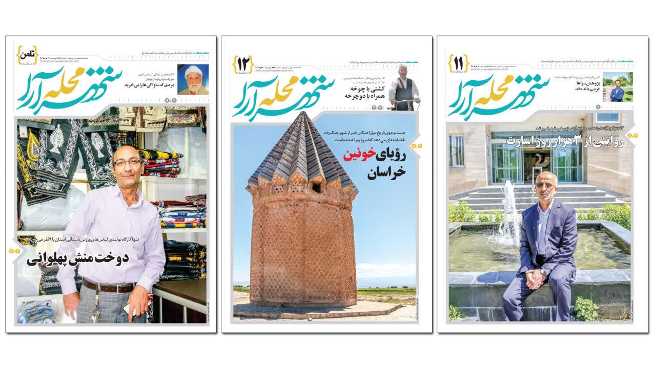 صفحه نخست روزنامه&zwnj;های خراسان رضوی پنجشنبه ۳ خرداد