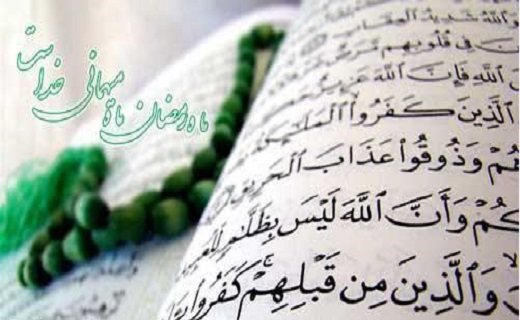 بهداشت خواب در ایام ماه مبارک رمضان