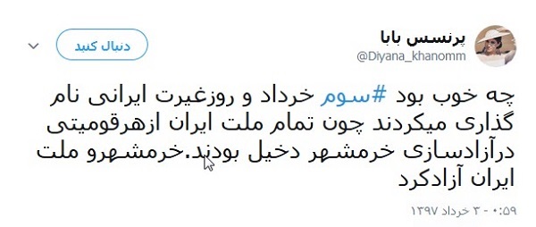 خرمشهر