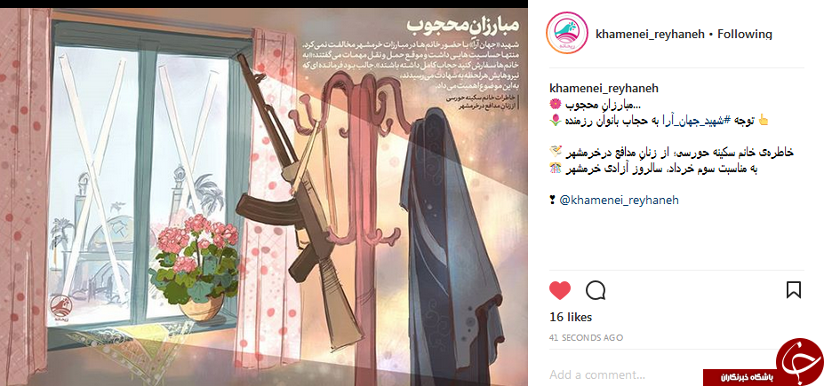 خاطره زن مدافع در خرمشهر