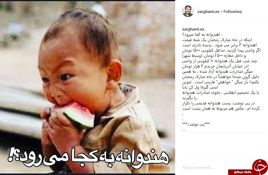 با یک تصمیم انقلابی، جلوی صادرات هندوانه را بگیرید