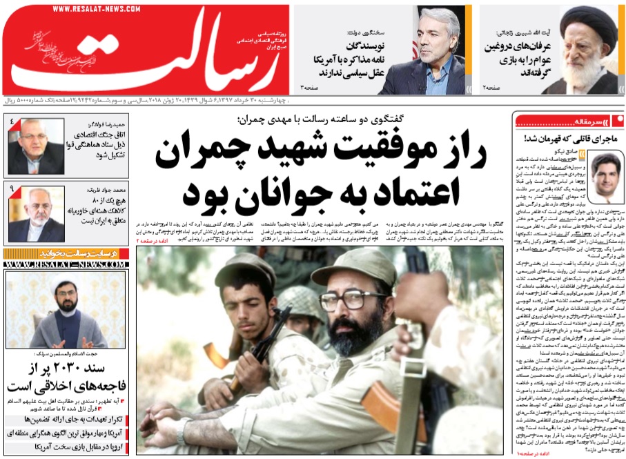 روزنامه&zwnj;ها