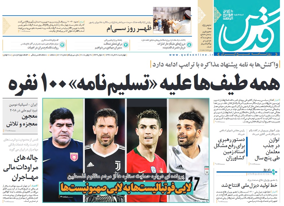 روزنامه&zwnj;ها
