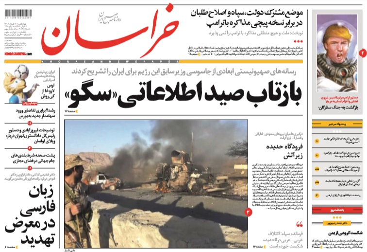 روزنامه&zwnj;ها