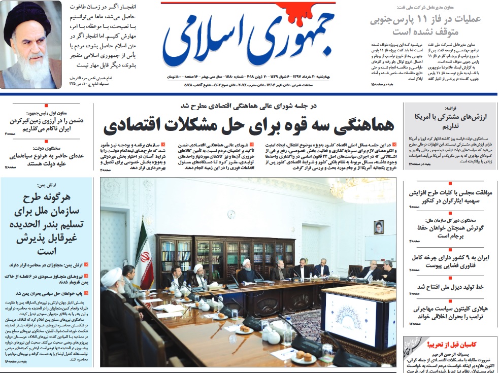روزنامه&zwnj;ها