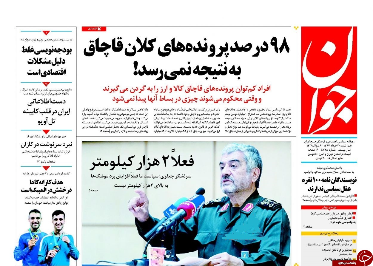 مافیای نامه&zwnj;های مشکوک/