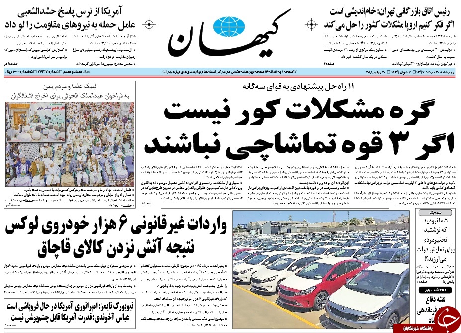 مافیای نامه&zwnj;های مشکوک/