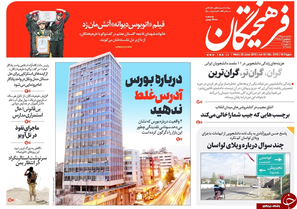 مافیای نامه&zwnj;های مشکوک/ گره مشکلات کور نیست اگر سه قوه تماشاچی نباشند