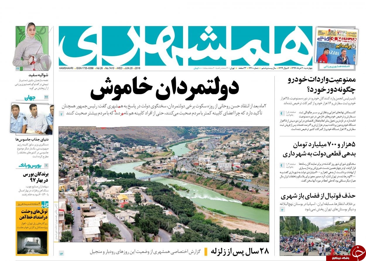 مافیای نامه&zwnj;های مشکوک/ گره مشکلات کور نیست، اگر سه قوه تماشاچی نباشند