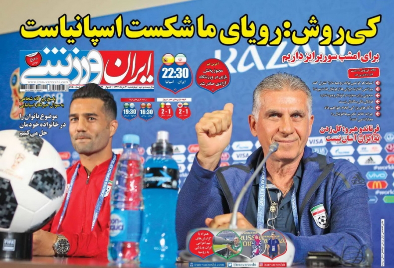 ایران ورزشی - ۳۰ خرداد