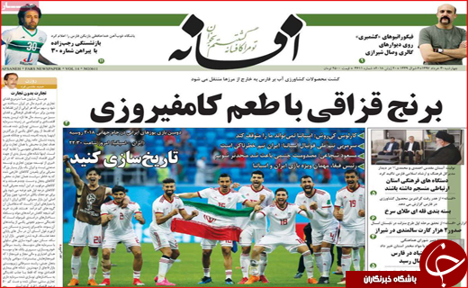روزنامه&zwnj;های