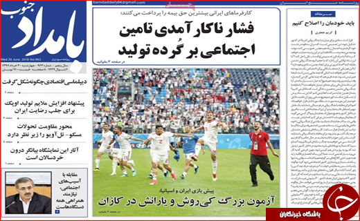 روزنامه&zwnj;های